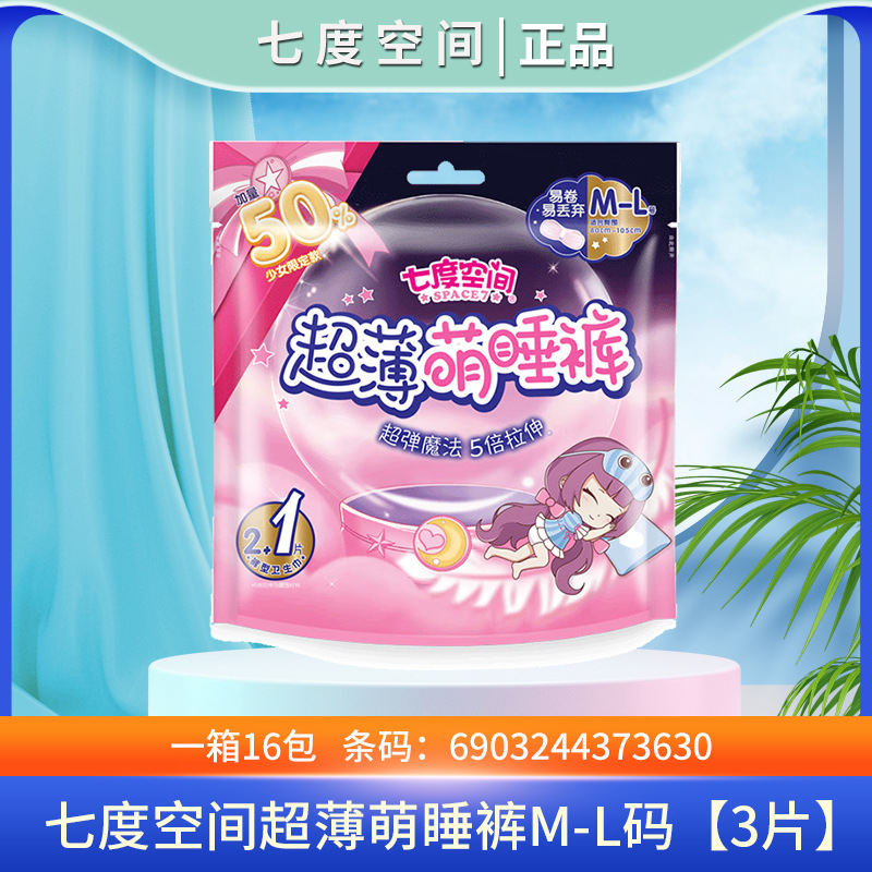 Qkc8902M-L Прокладки в виде штанов для ночного использования, ультратонкие, большой объем, защитные