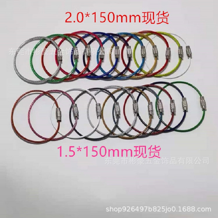 Large-scale production of traveler stainless steel wire ring color coated rubber traveler wire lock wire key ring