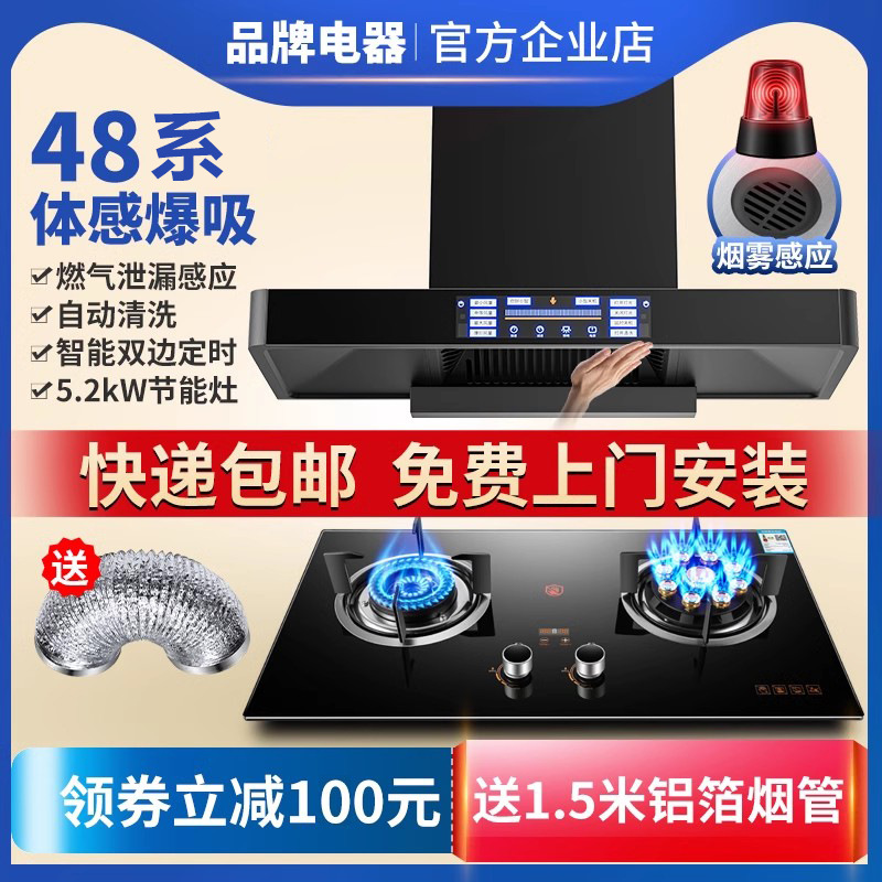 Оптовый комплект вытяжки с высокой мощностью и газовой плиты, настенная вытяжка для кухни