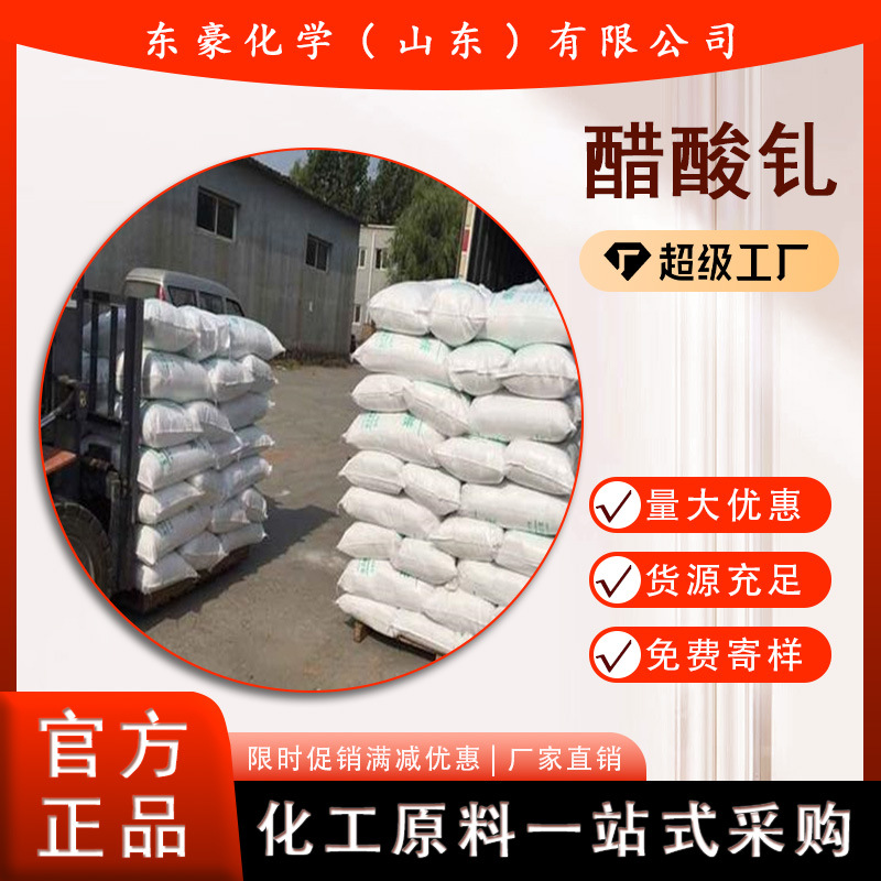 Gadolinium Acetate 99.99% Content 1kg Minimum Order Gadolinium Acetate