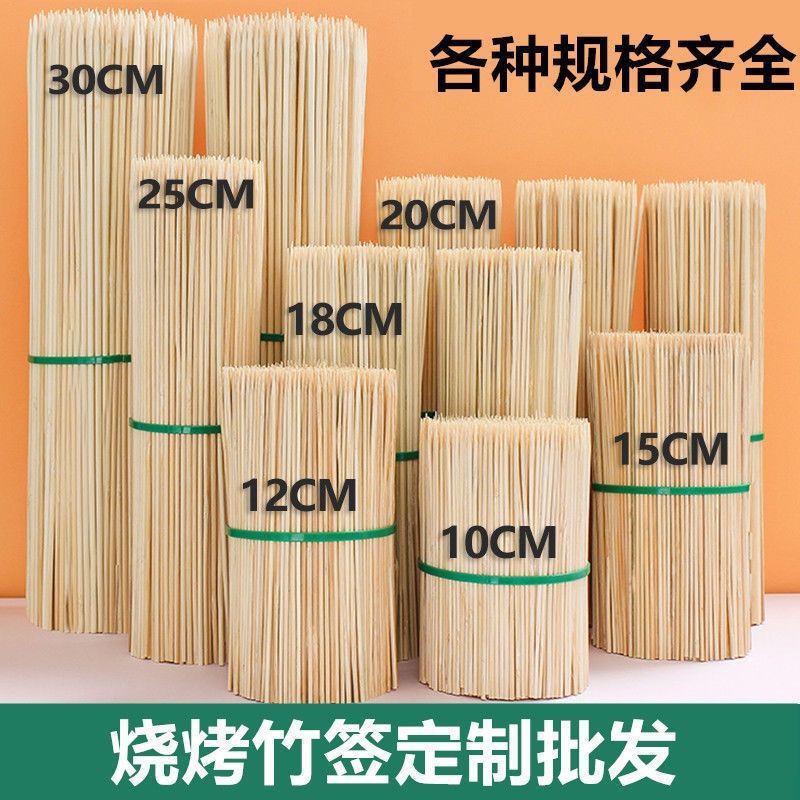 Commercial disposable barbecue bamboo sticks wholesale lettering string incense barbecue sticks roast sausage sticks candied haws sticks manufacturers