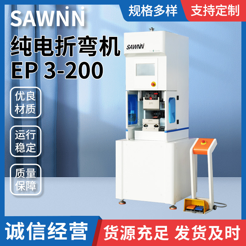 All-Electric Bending Machine Ep 3-200 Cnc Hydraulic Bending Machine Fully Automatic Stainless Steel Sheet Aluminum Plate Bending Machine