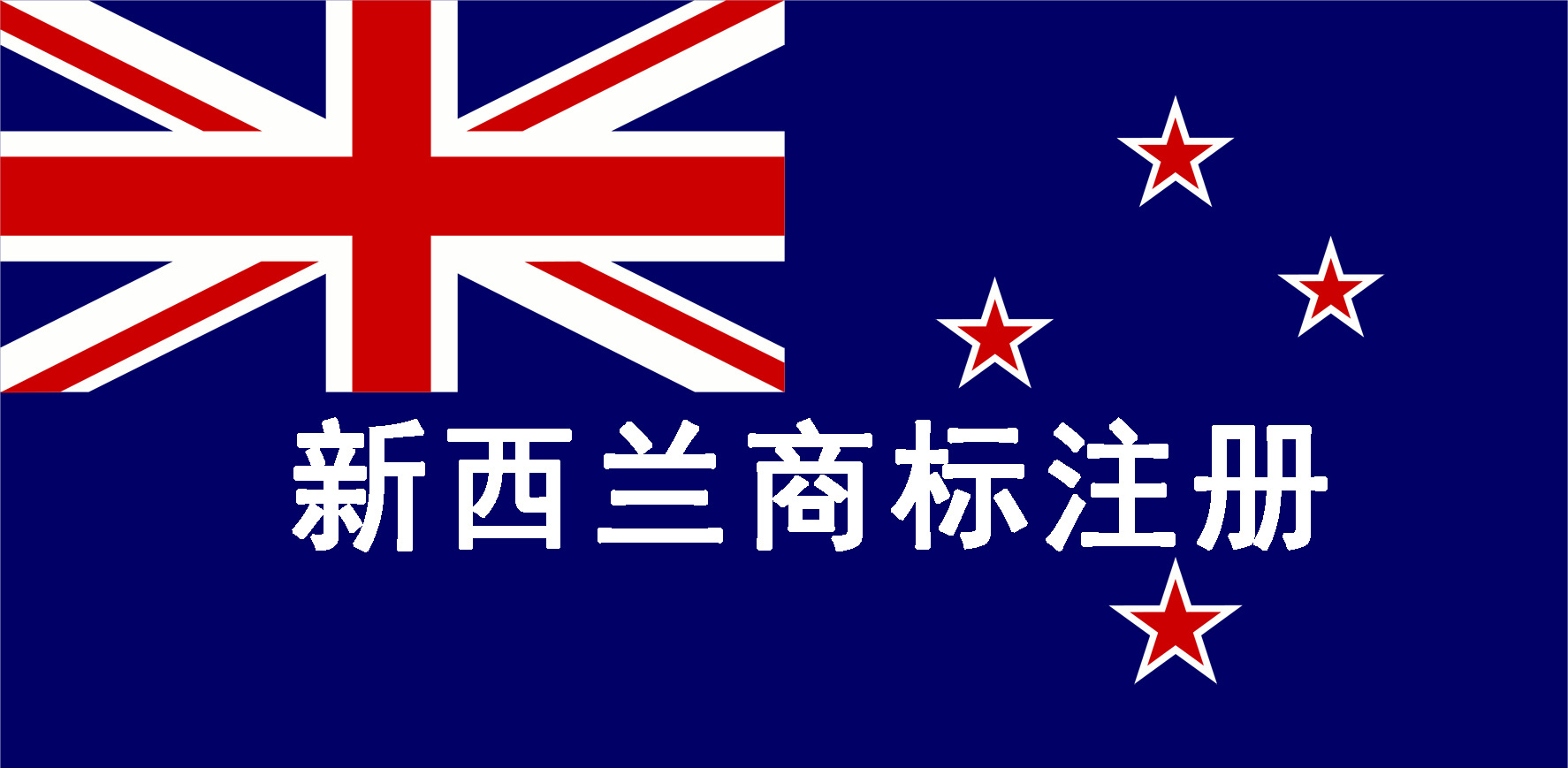 Trademark Patent Application for Children's Clothing