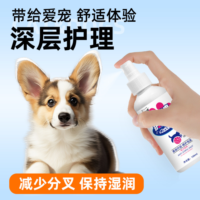 Pet Anti-Static Hair Care Spray for Cats and Dogs, Hair Smoothing Spray, Detangling and Anti-Static Spray
