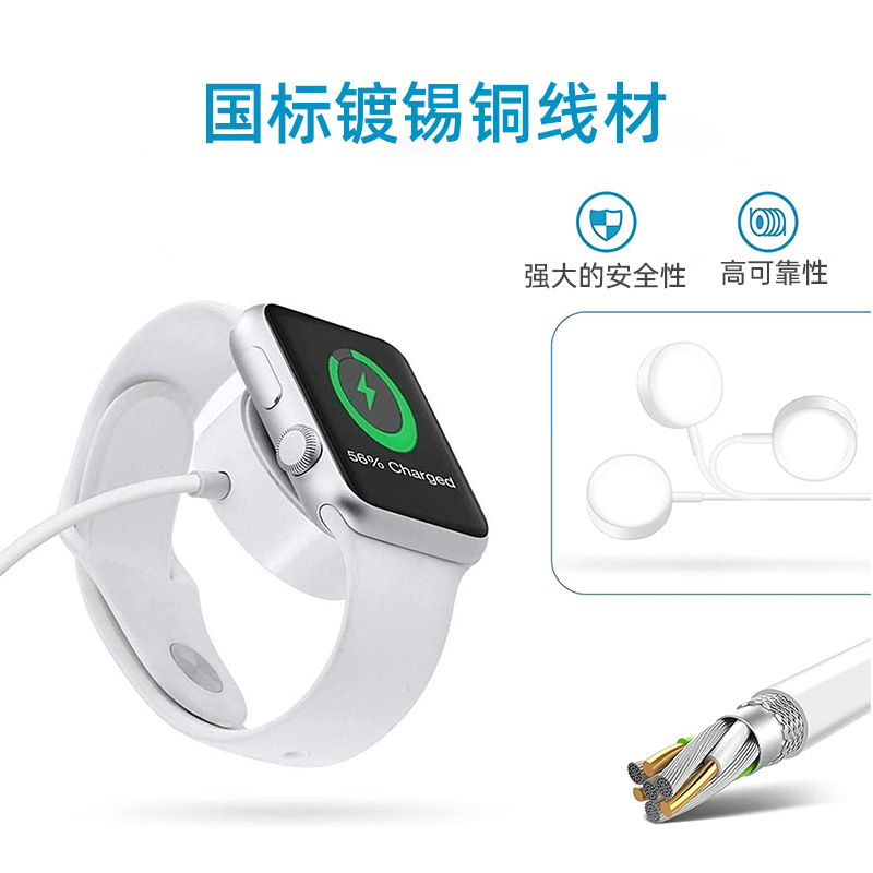 Cross-Border Applicable iWatch Apple Watch Wireless Charger Magnetic Charging Cable Apple Watch Magnetic Cable
