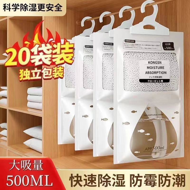 Indoor Dehumidification Bag Dormitory Water-Absorbent, Moisture-Proof, Mildew-Proof, Moisture-Absorbent, Hanging Household Large-Package Desiccant