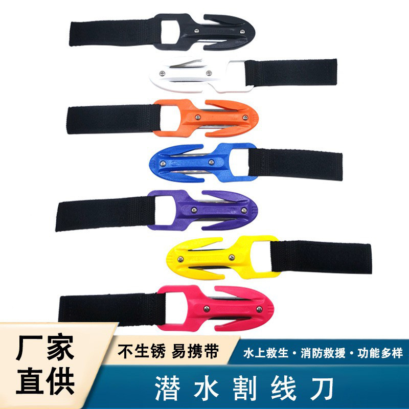 Diving Cutter Cutter Multicolor Optional Underwater Equipment Diving Scissors Rope Cutter Rescue Safety Tool