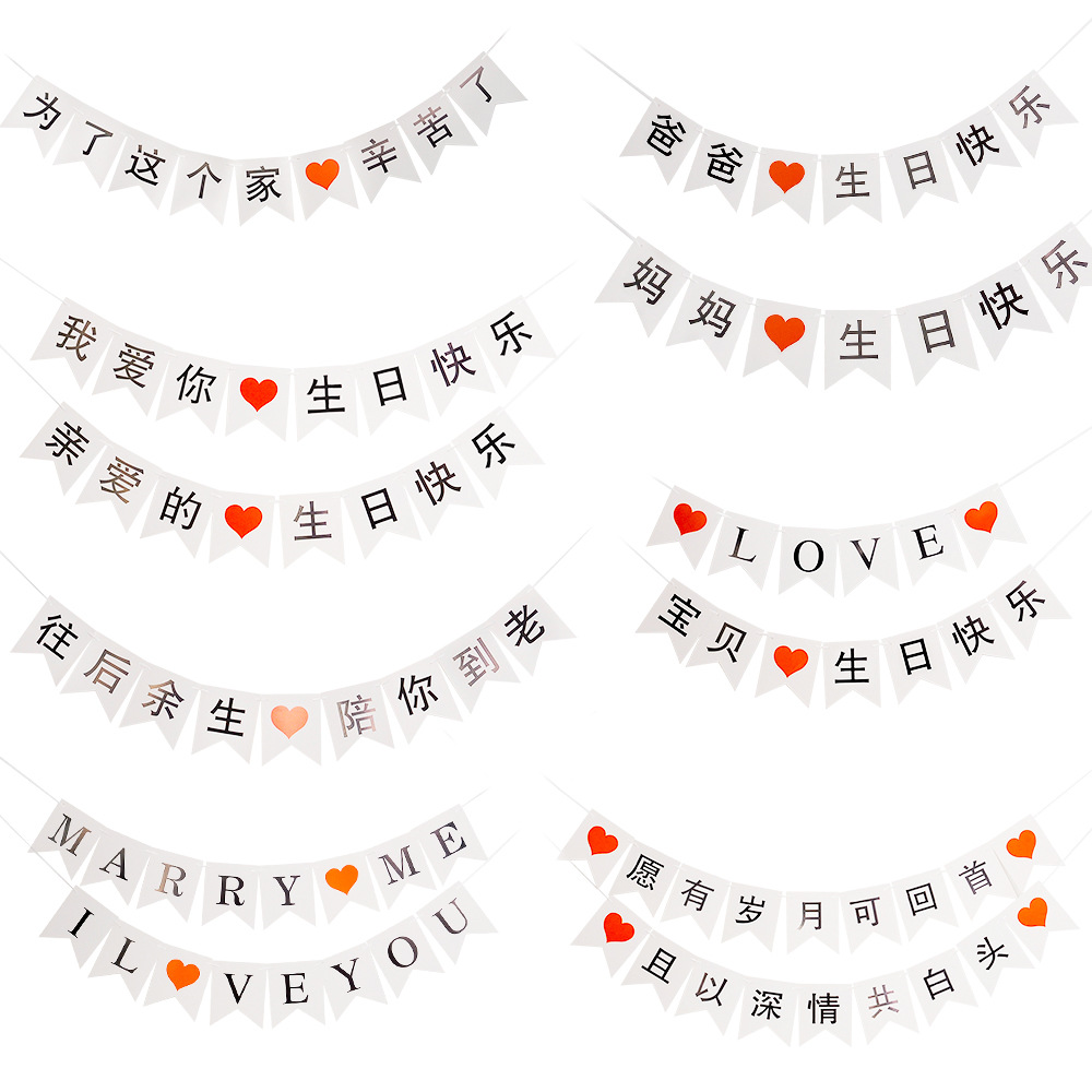 Баннер для дня рождения с флажками «Я тебя люблю», декорация для предложения