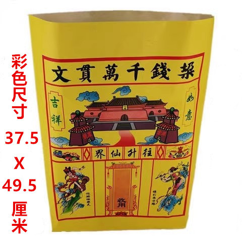 Wholesale Red Money Bag Paper Bag Red Envelope Bag Ingot Gold Bar Bag Sacrificial Supplies Paper Money Grave Worship Ancestor Bag