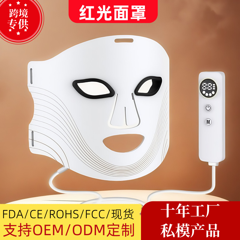 Прибор для масок с семицветным светом, фотонная реабилитация