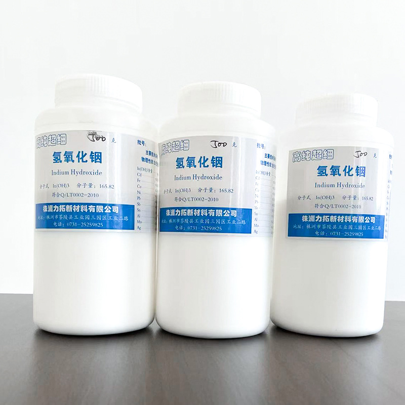 Indium Hydroxide Powder In99.995 Indium Hydroxide Powder 99.99% Battery Additive Organic Synthesis