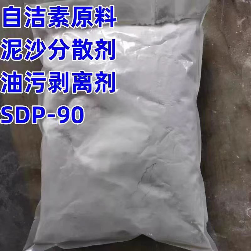 Factory Price Spot Direct Sales Sediment Dispersant Sdp-90 Sediment Dispersant Oil Stain Stripping Alkali-Resistant Self-Cleaning Raw Material