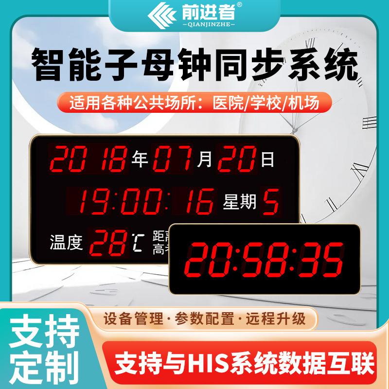 Beidou Satellite Timing Digital Clock Hospital School Gps Beidou Digital Clock Digital Synchronization Clock