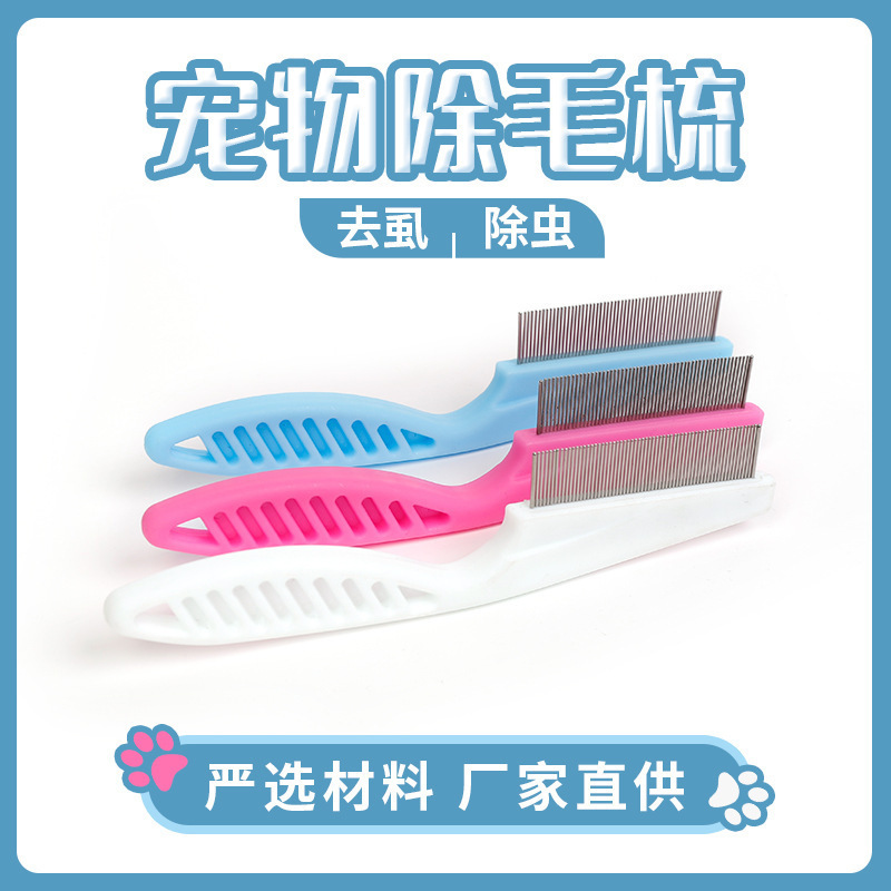 Dog cat pet cleaning comb flea-removing dense tooth comb plastic handle steel needle floating hair lice small white comb