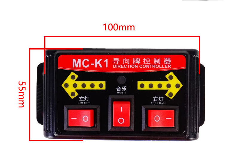 Zhonglian Shengke Sprinkler Truck Sweeper LED Arrow Guide Light Controller Arrow Control Box Line Set Matching