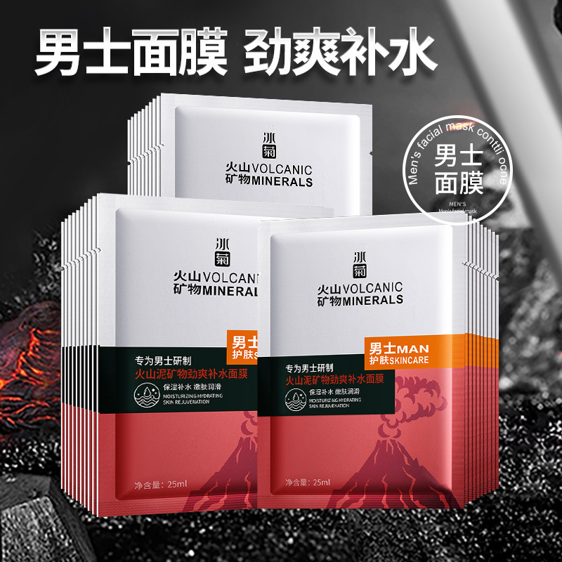 Маска для мужчин Ice chrysanthemum с вулканической грязью, увлажняющая, освежающая, оптовая, в одной упаковке