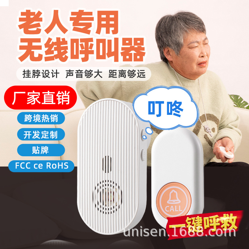 Беспроводной пейджер для дома, дальнобойный, большой объем, для лежачих пожилых людей, настольный звуковой сигнал вызова, перезаряжаемый
