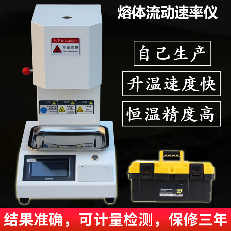 Тестер скорости потока плавления для пластиковых частиц, метр индекса плавления для ПВХ