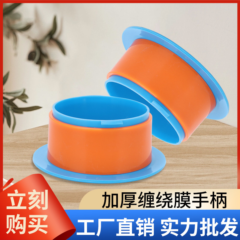 Winding film handle stretch film film drawing machine packaging in stock wholesale blue thickened rotating protective handle factory direct supply