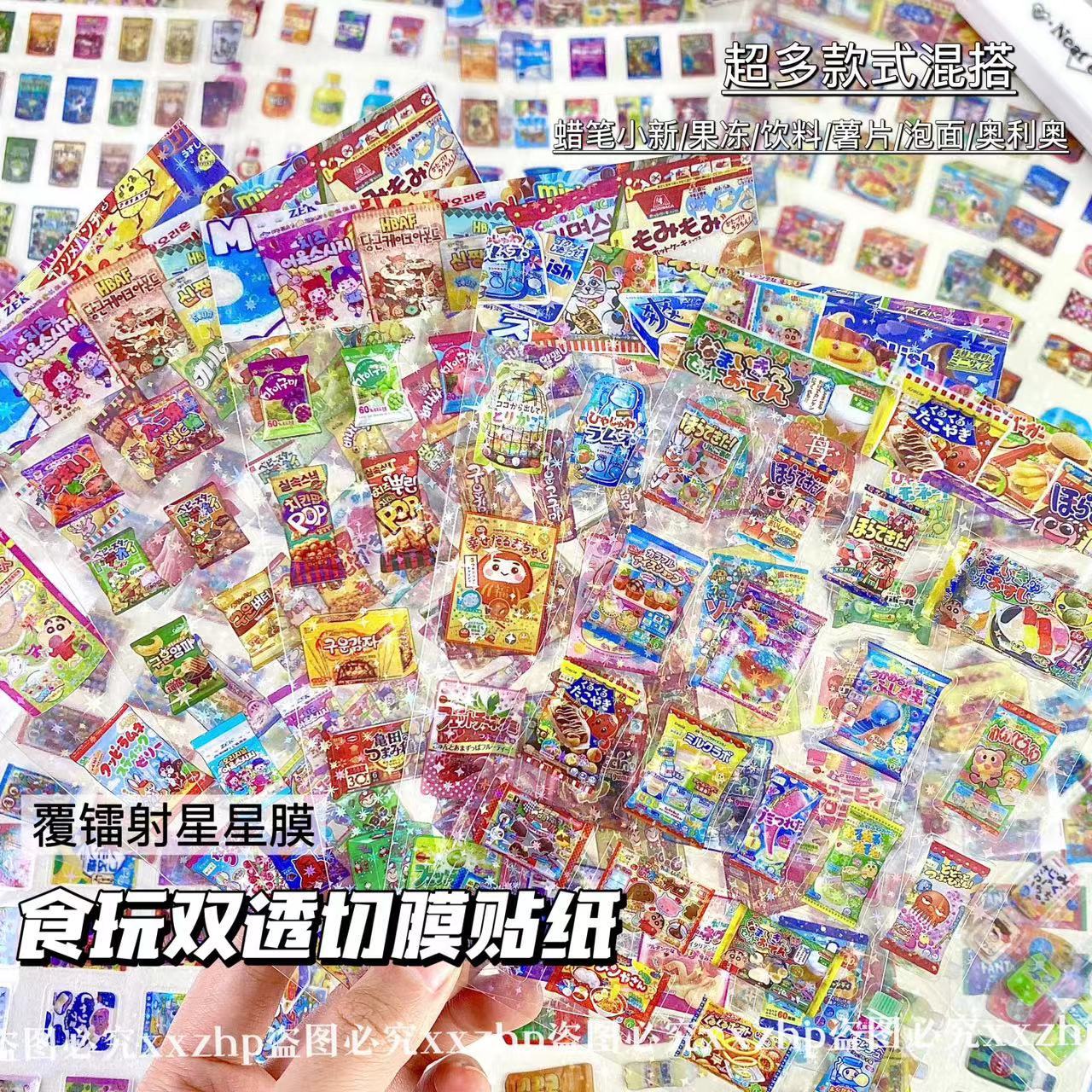 Серия наклеек с высококачественными закладками, двойные прозрачные лазерные звезды, недорогие материалы для украшения