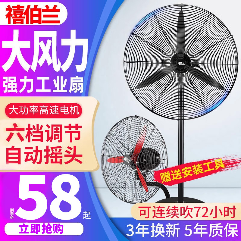 Индивидуальный промышленный вентилятор напольный мощный роговой вентилятор с большим объемом воздуха