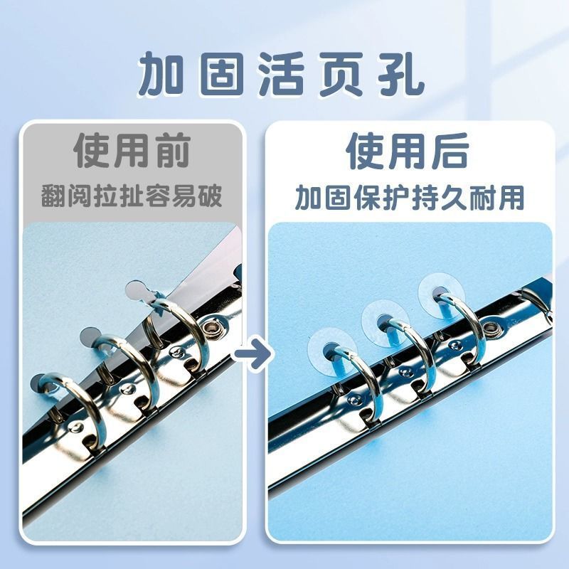 Can get excellent transparent hole protection sticker donut protection sticker loose-leaf hole repair subsidy binding hole adhesive paper sticker