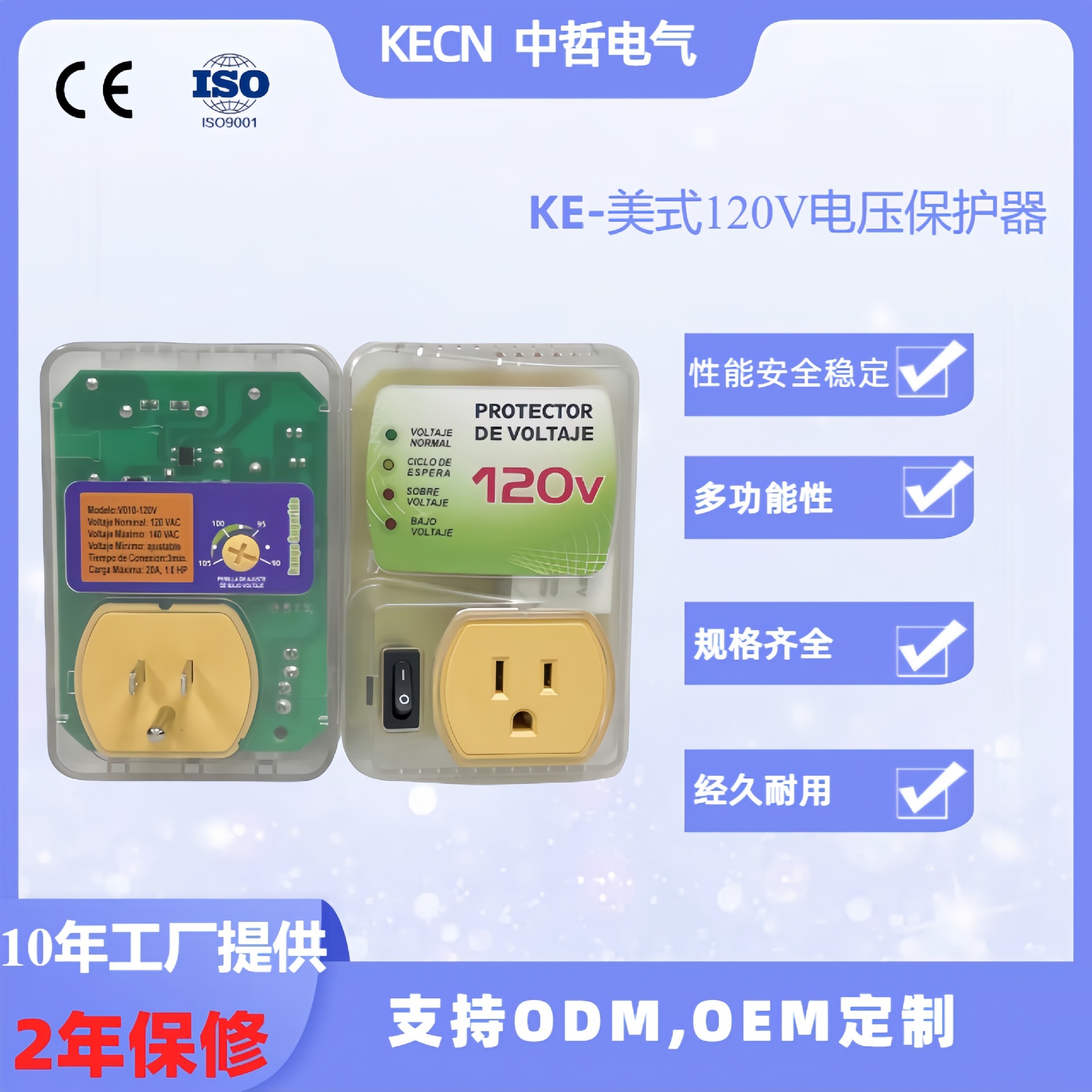 The strength factory provides CEISO certification 120V,20A wide application American voltage protector 2 years warranty