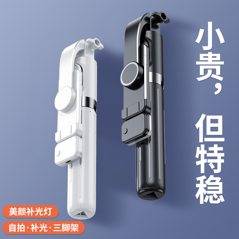 Lengthened 1 m mobile phone Bluetooth selfie stick with fill light handheld TikTok live broadcast integrated desktop tripod bracket