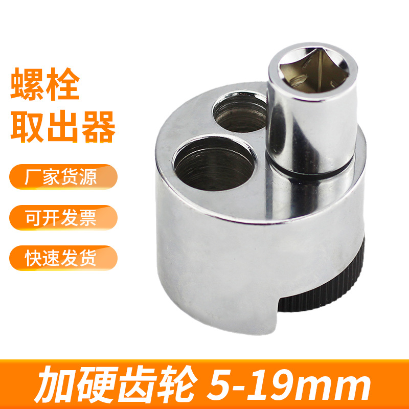 Многофункциональный экстрактор для болтов с поврежденной головкой, экстрактор для гаек и винтов, диаметр винта, круглый, для авто ремонта