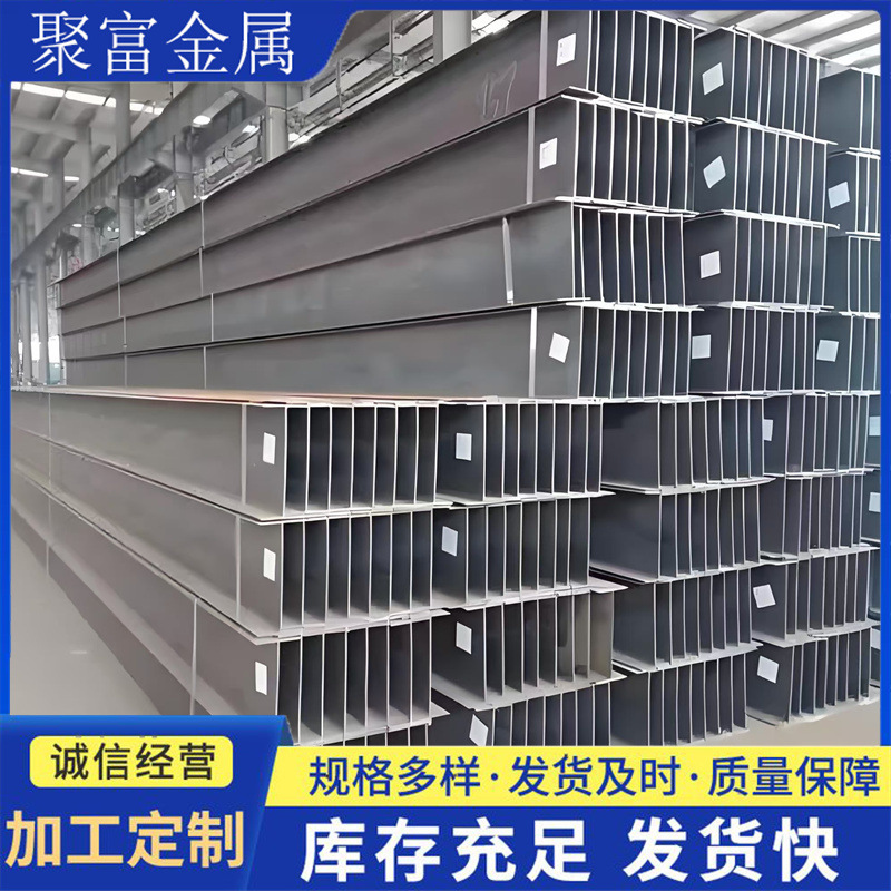 Nippon Steel Q355B-E Low Alloy H-Shaped Steel Q345B-E High Frequency Welding H Steel Beam Box Column Can Be Processed and Customized