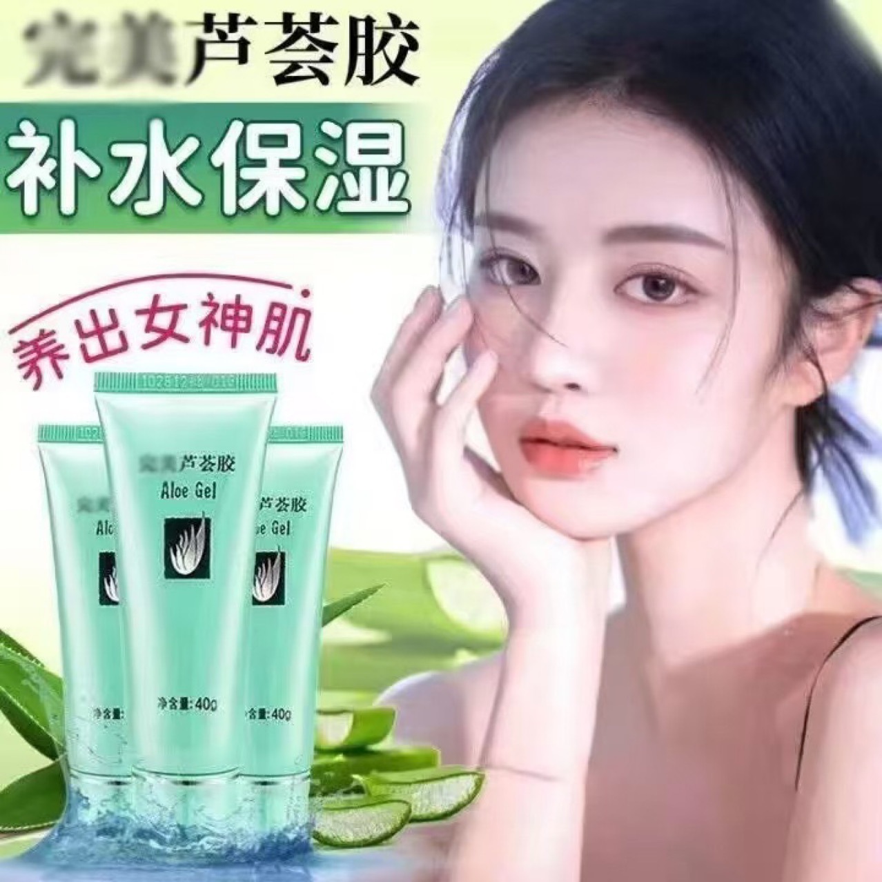 Official Authentic Perfect Aloe Vera Gel 40g Moisturizing, Hydrating, Removing Acne, Fading Scars, Fading Acne Marks, Repairing after Sun Exposure