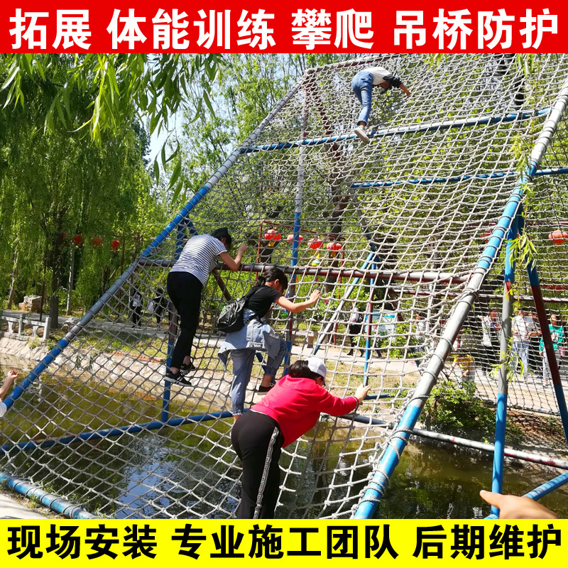 Outdoor Climbing Net, Kindergarten Expansion Net, Protective Anti-Fall Net, Nylon Net, Children's Outdoor Rock Climbing Suspension Bridge Protective Net
