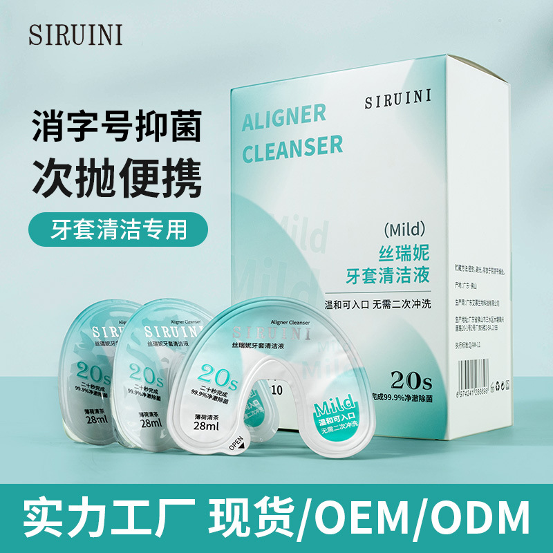 Жидкость для чистки брекетов, таблетки для чистки протезов, портативная жидкость