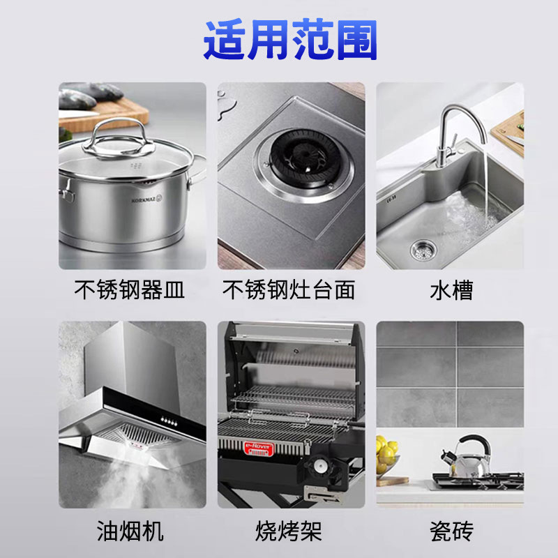 Washing pot artifact gel bottom blackening agent burnt iron pan frying pot set removing black scale polishing multifunctional cleaner