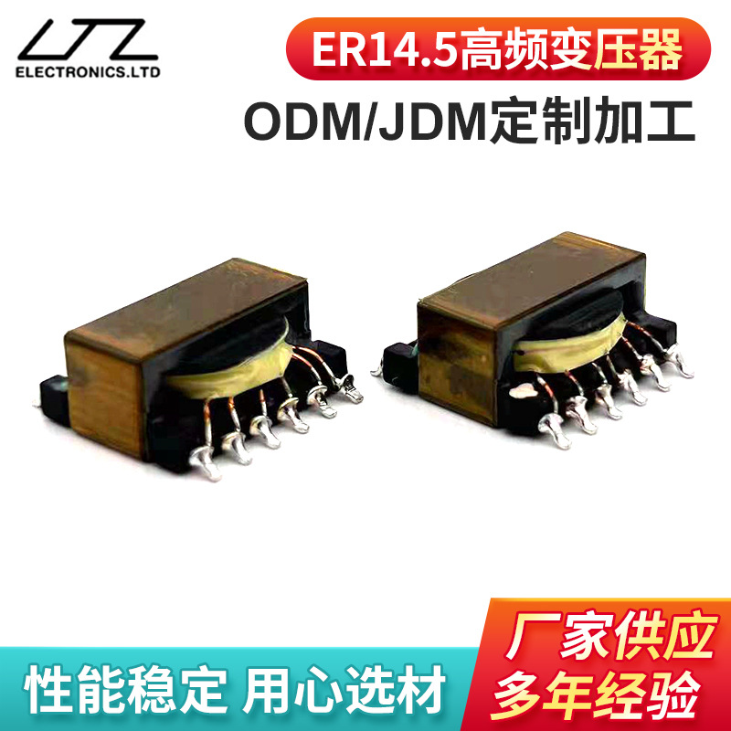 Индивидуальный завод оптовая продажа Er14.5 источник питания многопозиционный высокочастотный трансформатор малый цифровой фотогальванический Wifi
