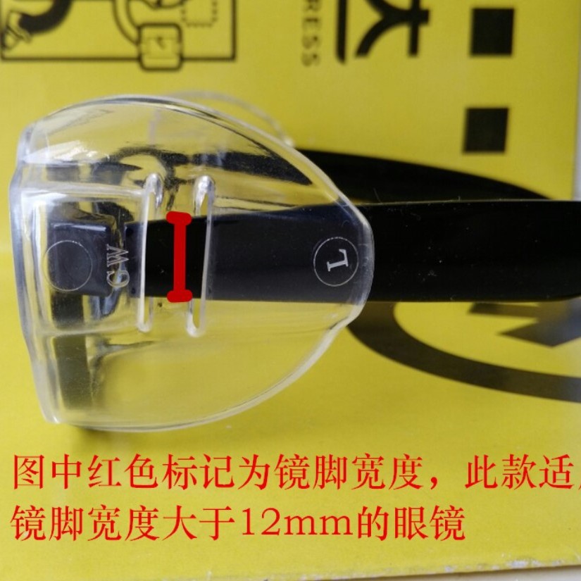 TPU Transparent Myopia Glasses Wing Protection Side Guard Windproof Anti-splash Anti-UV Safety Side Protection