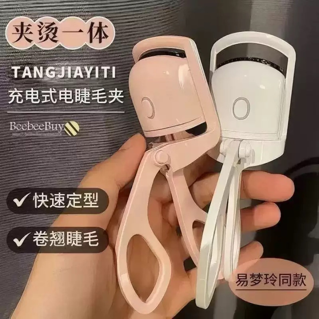 Electric Eyelash Curler, Electric Heating, Electric Eyelash Curling Tool, Rechargeable, Long-Lasting, Portable Eyelash Curler