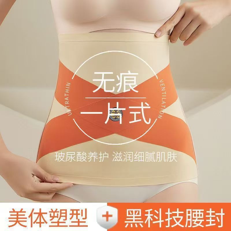 Popular Imitation Brocade Energy Stone Cross Abdominal Belt for Women Thin Seamless Nude Body Shaping Breathable Belt