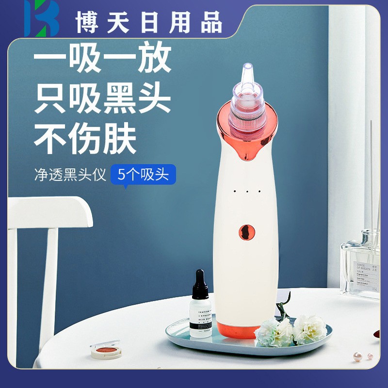 Кросс-бордовый электрический инструмент для удаления черных точек и акне, бытовое устройство