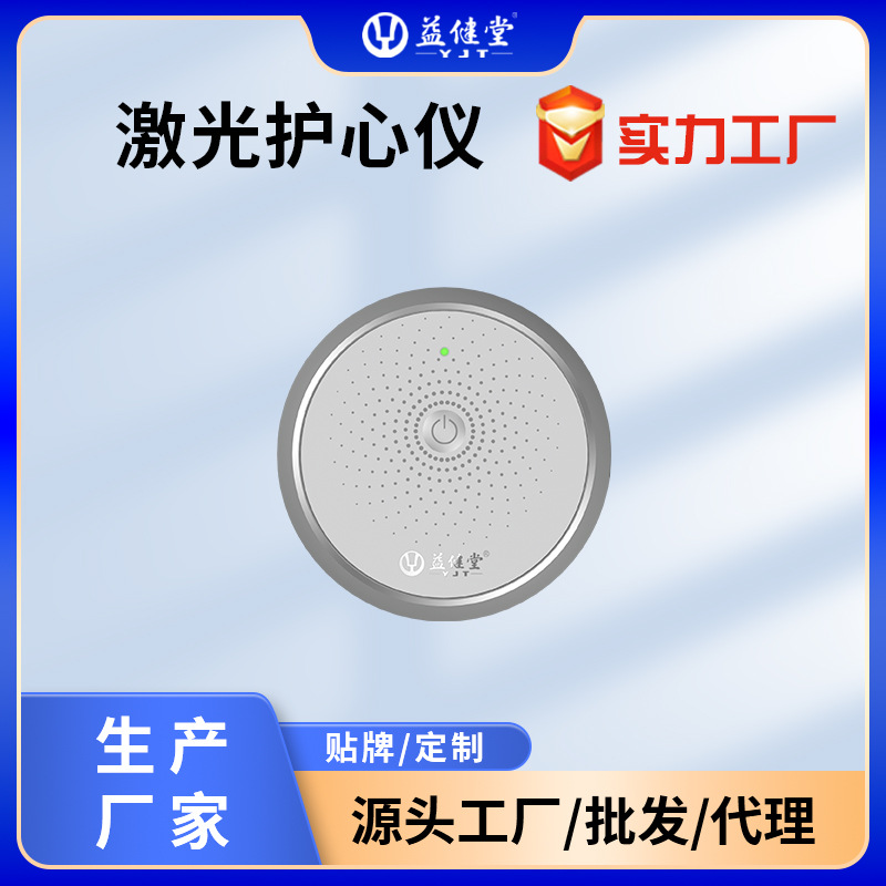 Yijiantang Heart Protection Pendant Bracelet Blood Pressure Reducer for the Elderly Cardiovascular and Cerebrovascular Hypertension and Hyperglycemia Laser Therapy Device