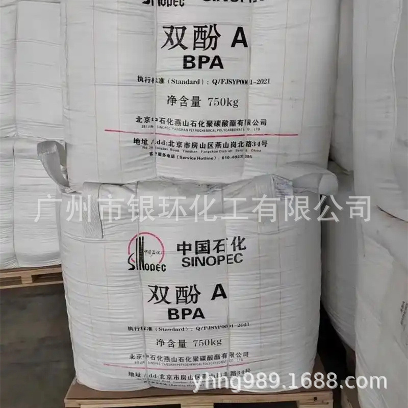 Sinopec Mitsui Bisphenol a Spot Direct Supply, Environmental Protection Certified Industrial Grade Raw Materials, Popular Hot Search Factory Direct Sales
