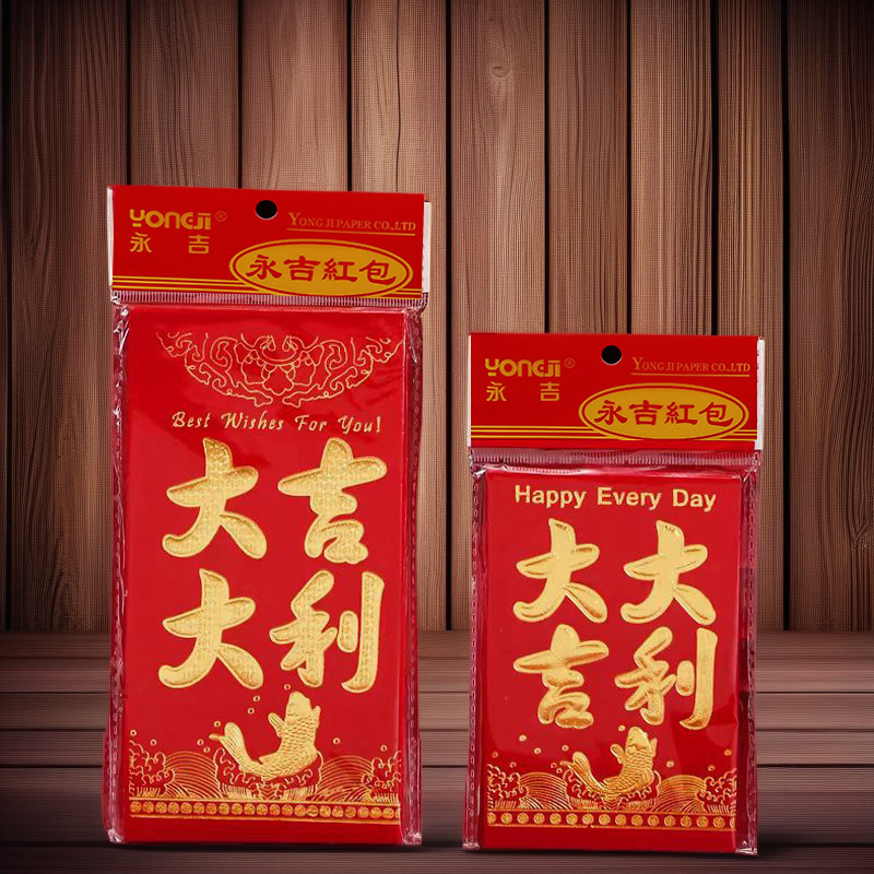 Manufacturer Wholesale Yongji Housewarming Birthday Wedding Red Envelope Bag Event Lottery Word Red Envelope Wall Red Envelope Good Luck