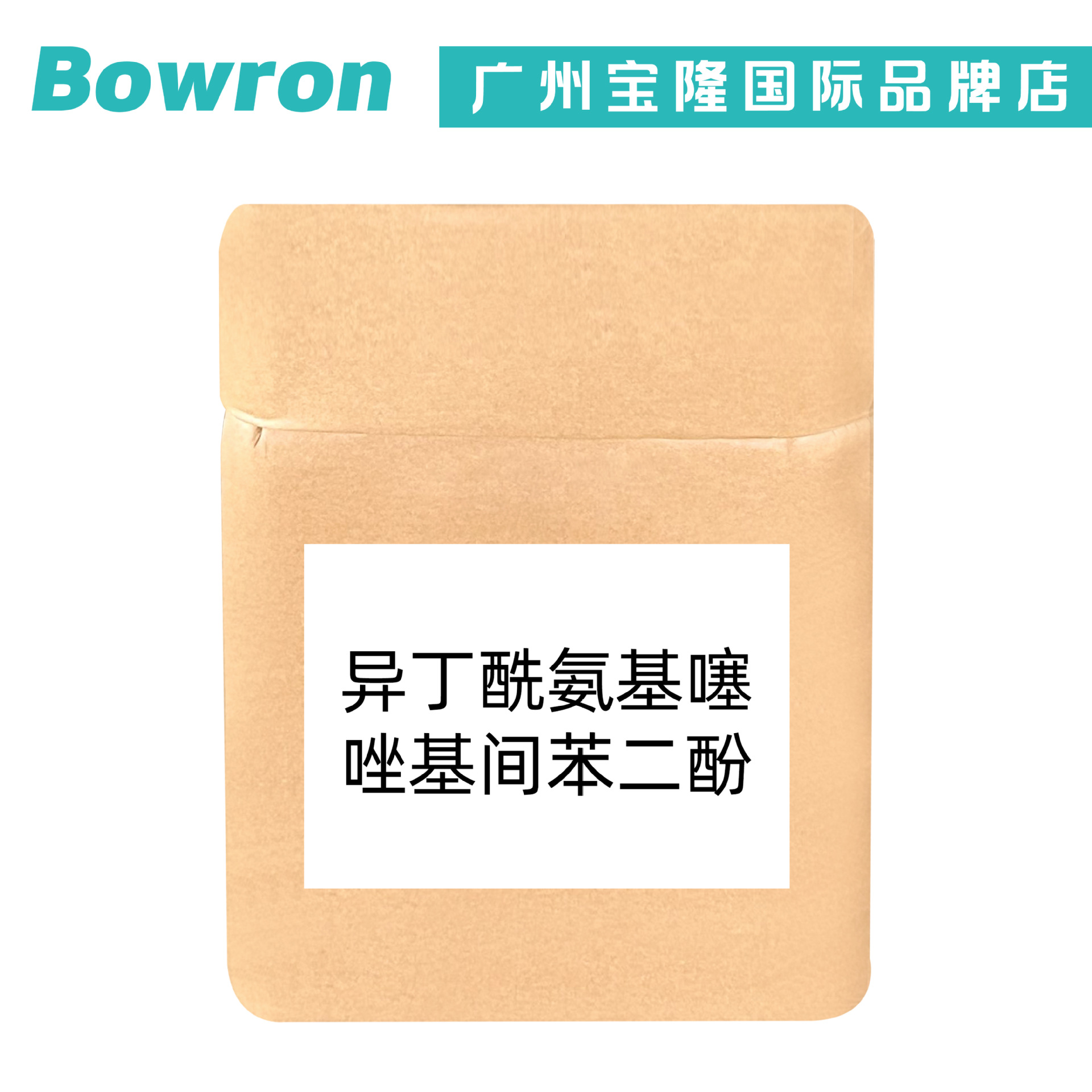 Source Manufacturer Isobutyrylaminothiazolyl Resorcinol Skin Care Cosmetic Raw Materials 10g Minimum Order