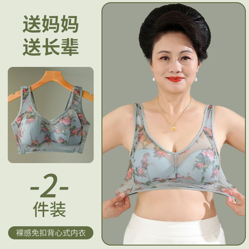 Бюстгальтер для женщин среднего и пожилого возраста, тонкий, без ободков