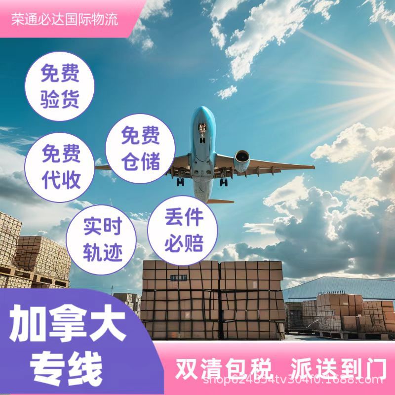 Мексика выделенная линия Канада-США трансграничная грузоперевозка международная логистика воздушные и морские грузоперевозки выделенная линия двойная очистка с учетом налогов доставка от двери до двери