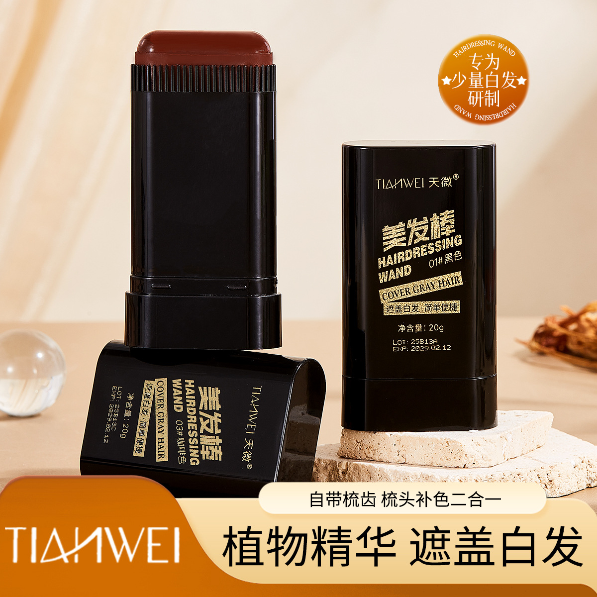 Hairdressing Stick, Micro-Comb Dyeing Black and White Hair Covering Artifact, Non-Fading, Disposable Hair Dyeing Stick, Plant Color Replenishing Cream