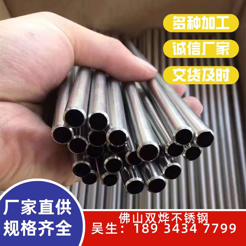 Трубка из нержавеющей стали, санитарная, полированная, декоративная, 304, антивандальная сетка