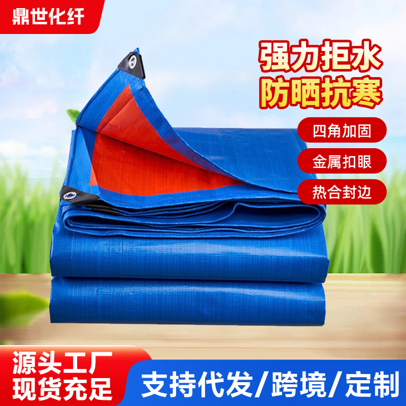 Уличный дождевик тент, защита от солнца, водонепроницаемое покрытие, ткань для защиты груза, тент для двора