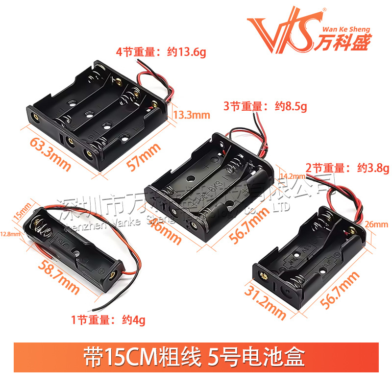 Factory direct No. 5 battery box 1/2/3/4/6/8 with thick line No. 5 battery box with 15cm line