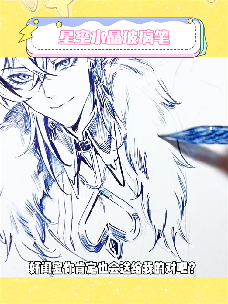 Glass Pen Starry Sky Dip Pen High-Value Dip Ink Ancient Style Gift Box Primary School Children Transparent Crystal Glass Pen